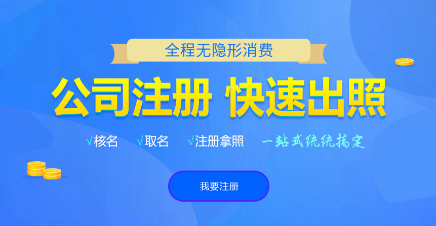 开远悦旭注册公司网