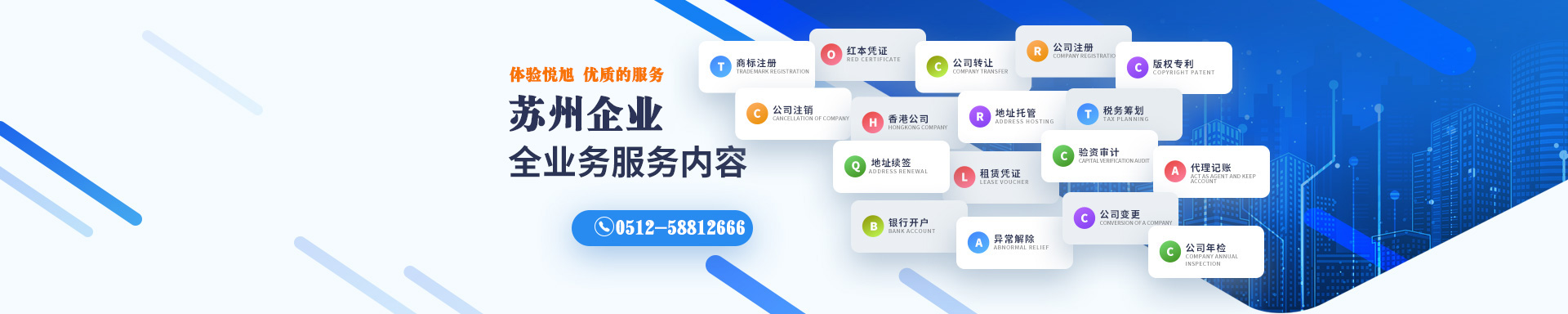 开远悦旭注册公司网