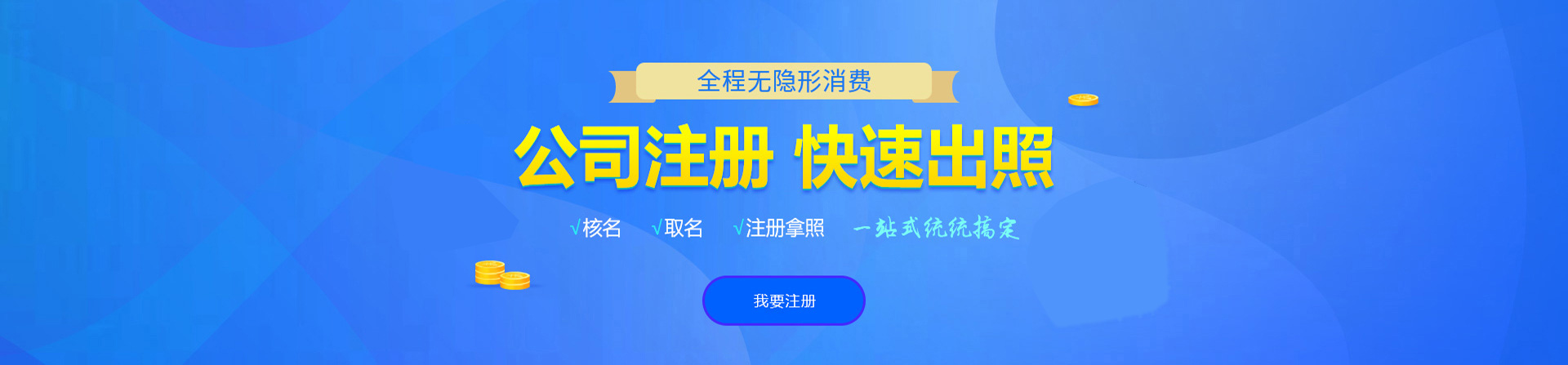 开远注册公司网